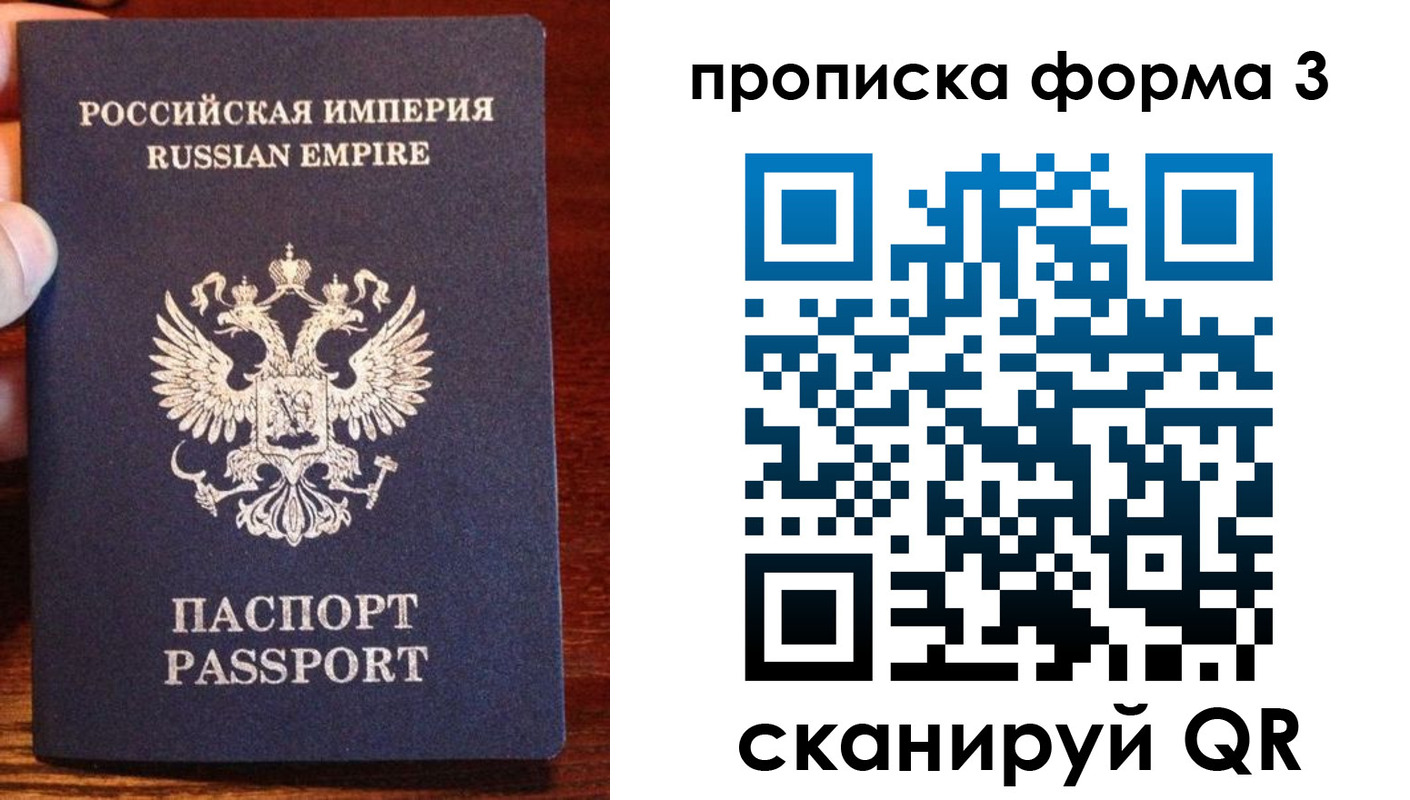 прописка в квартире в Боготоле