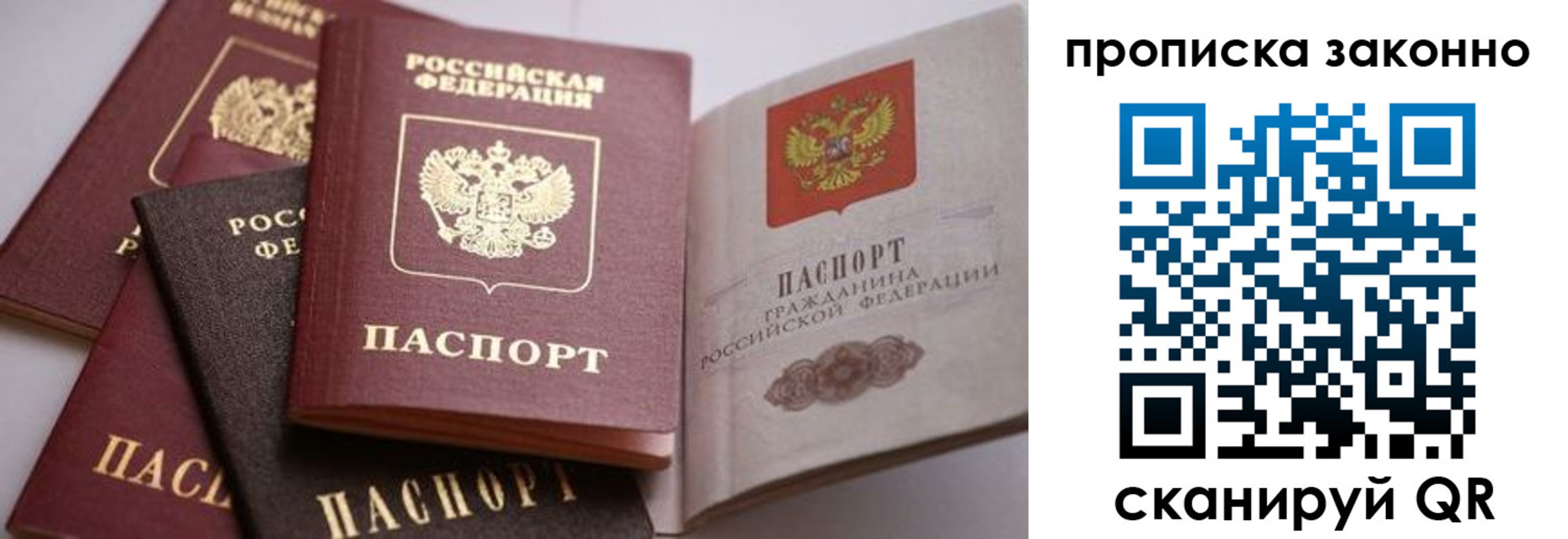 временная регистрация в Боготоле