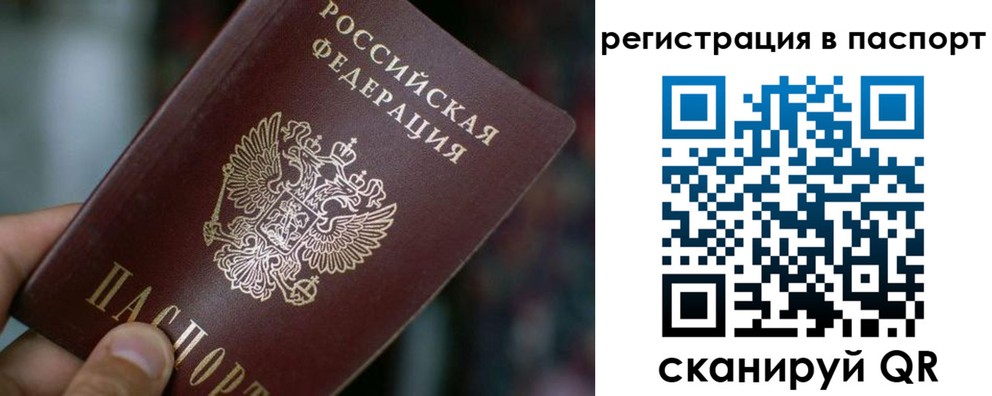 временная регистрация недорого в Боготоле